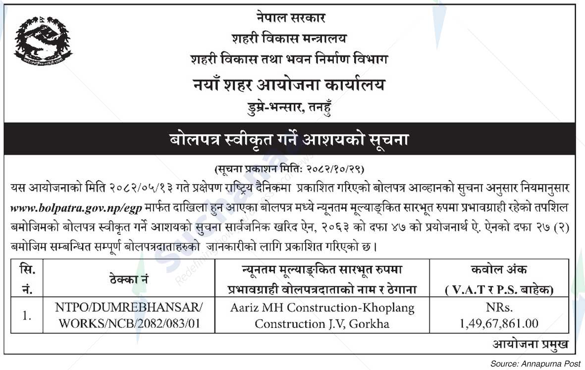 New Town Planning Office, Dumre-Bhansar