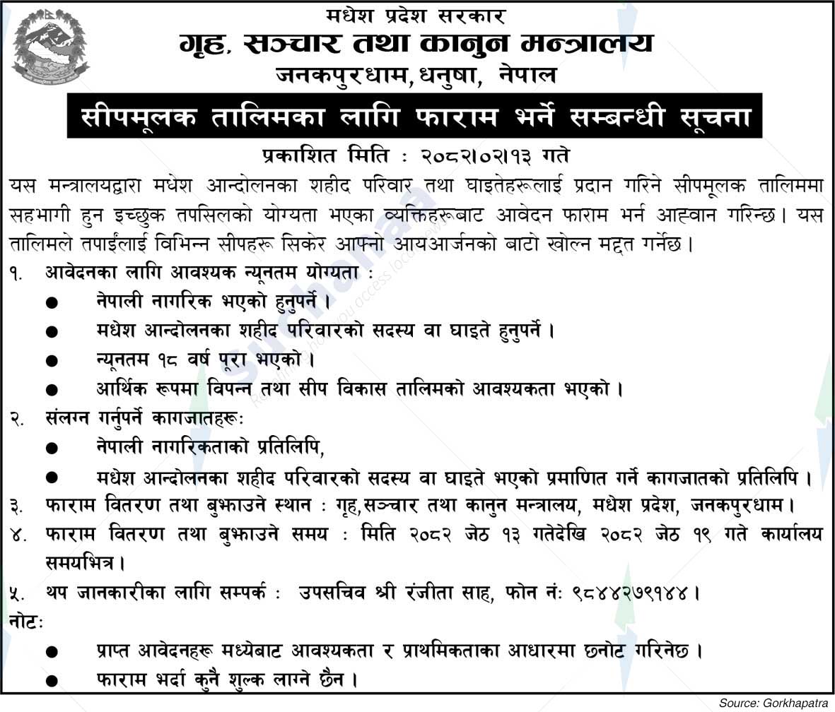 Ministry of Home Affairs, Communications and Law