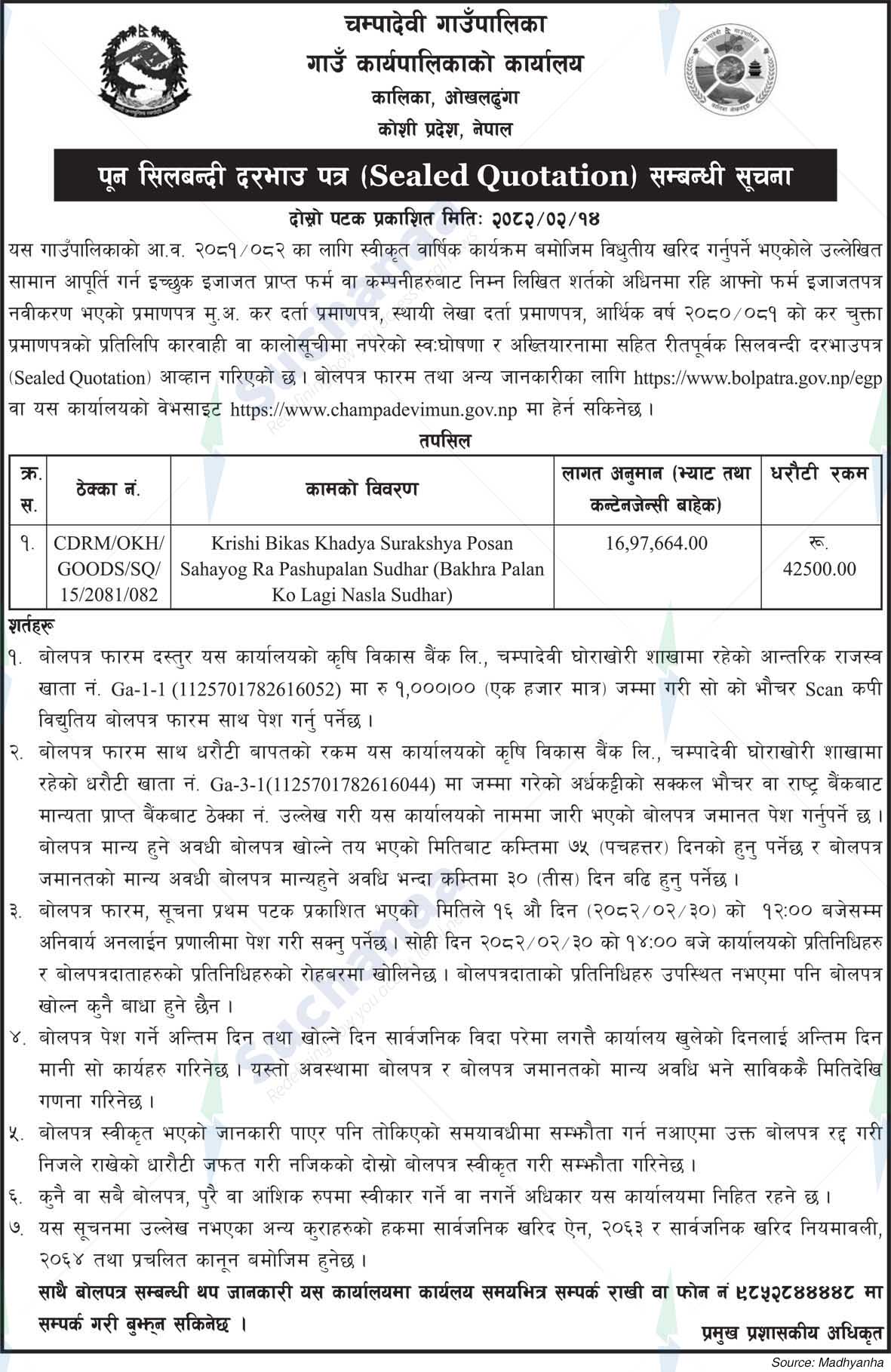 Champadevi Rural Municipality