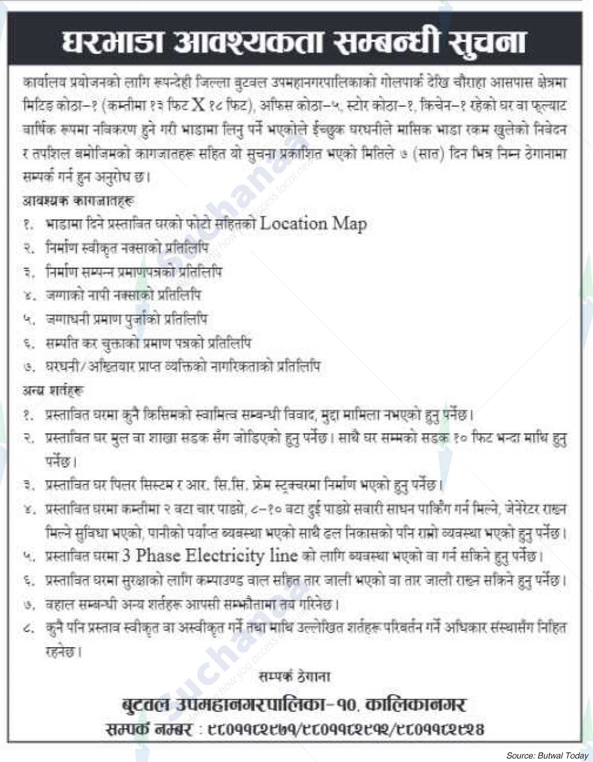 Butwal Sub-Metropolitan City