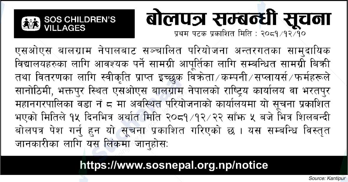 SOS Balgram Nepal