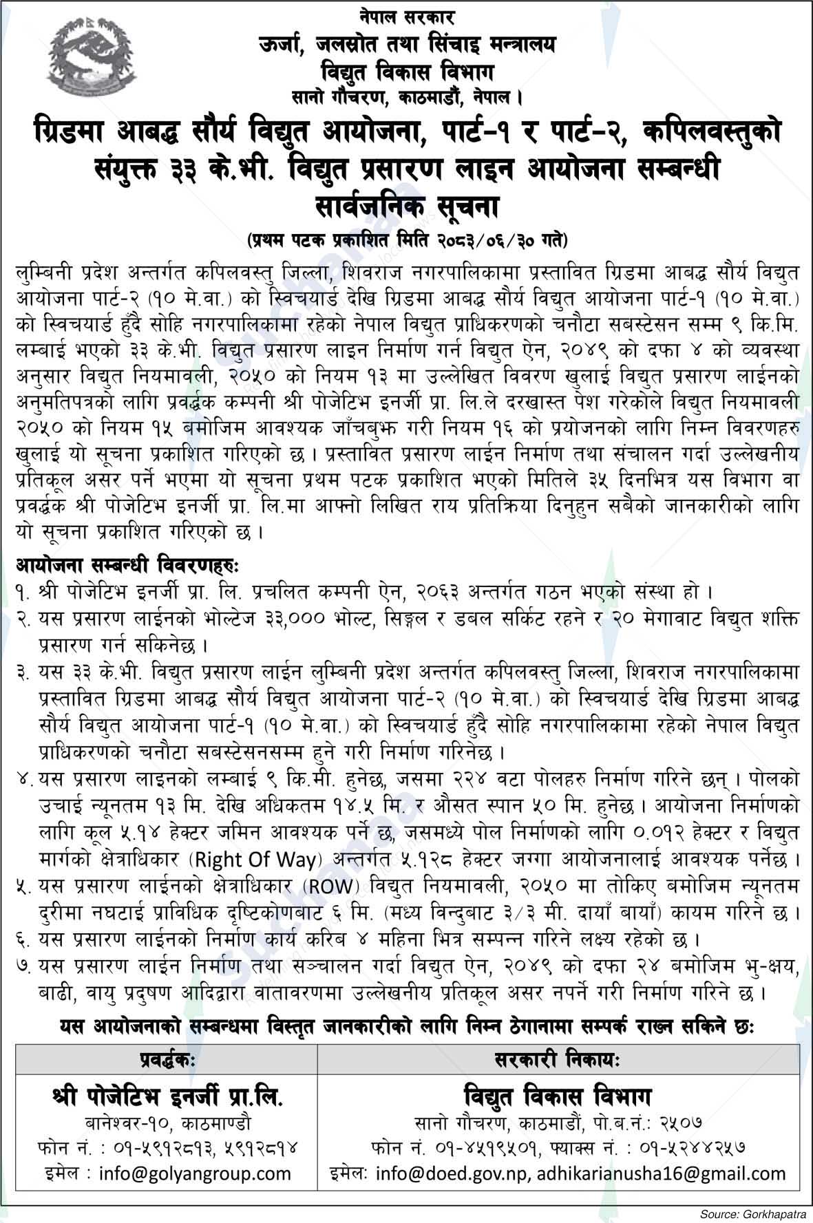 Department of Electricity Development
