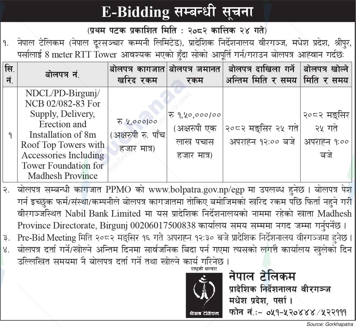 Nepal Doorsanchar Company Limited (NTC)