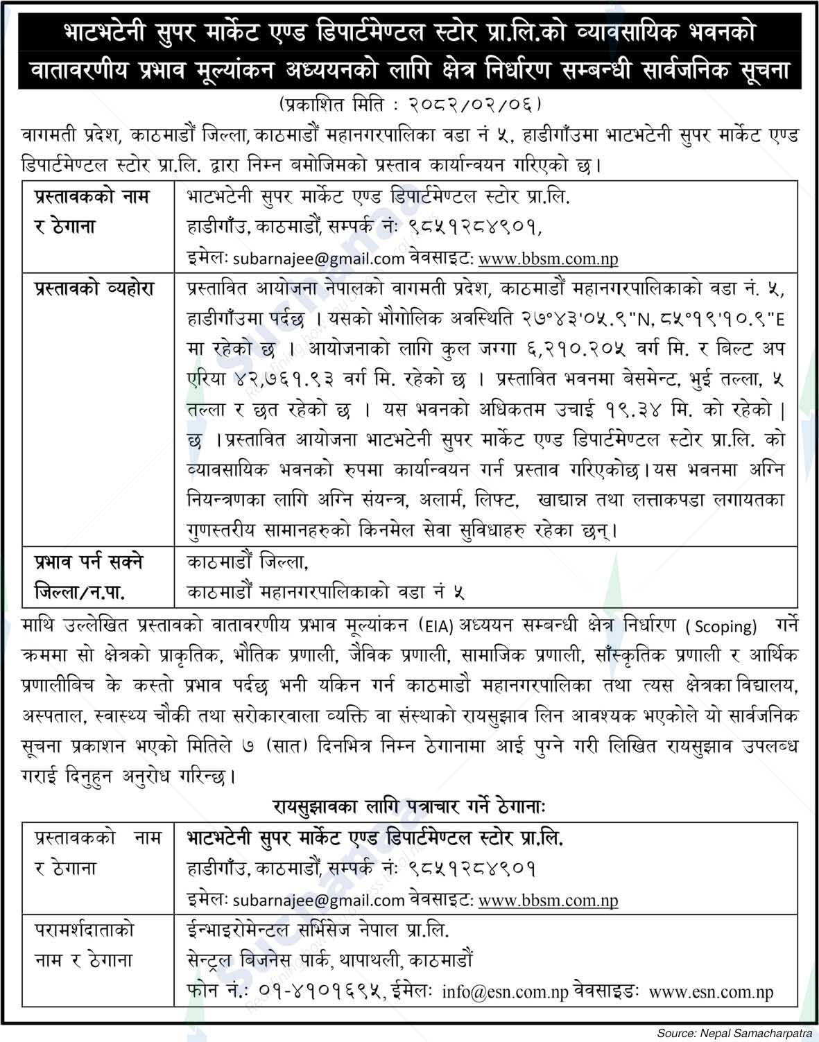 Bhatbhateni Super Market and Departmental Store Pvt. Ltd