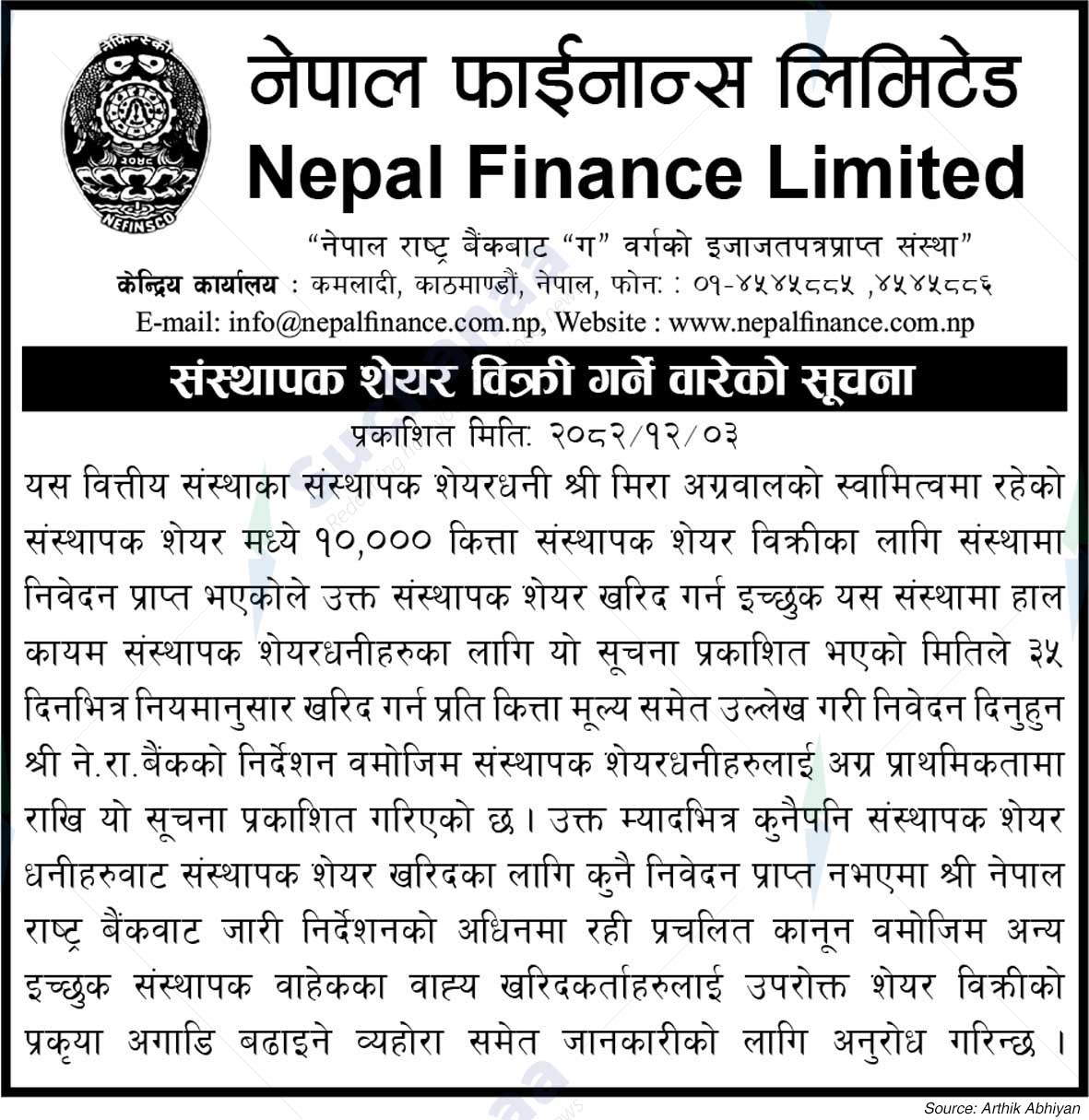 Nepal Finance Limited
