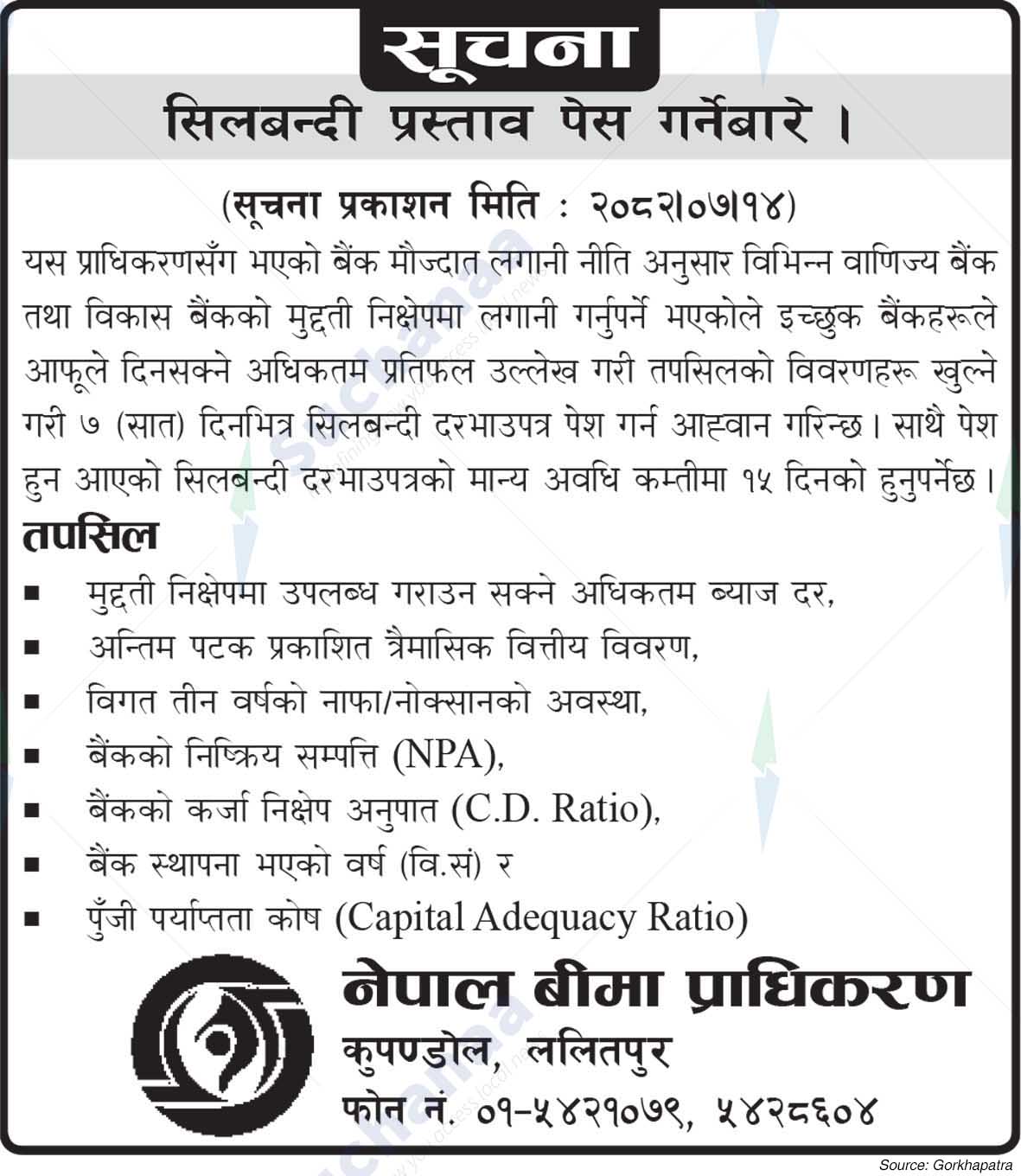 Nepal Insurance Authority