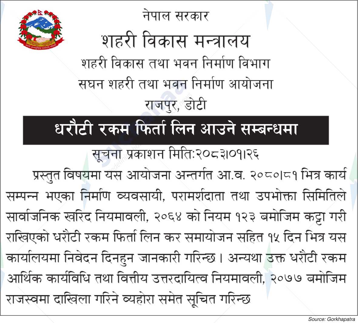 Project Office of Urban Development and Building Construction, Doti