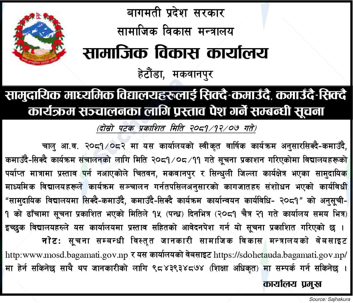 Social Development Office