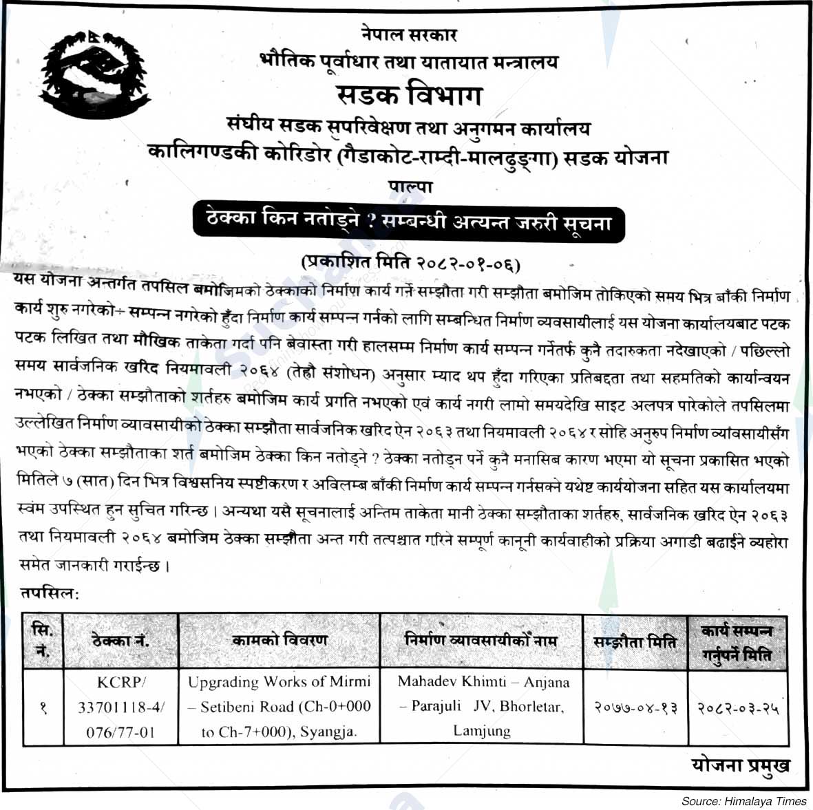 Kaligandaki Corridor (Gaidakot-Ramdi-Maldhunga) Road Project