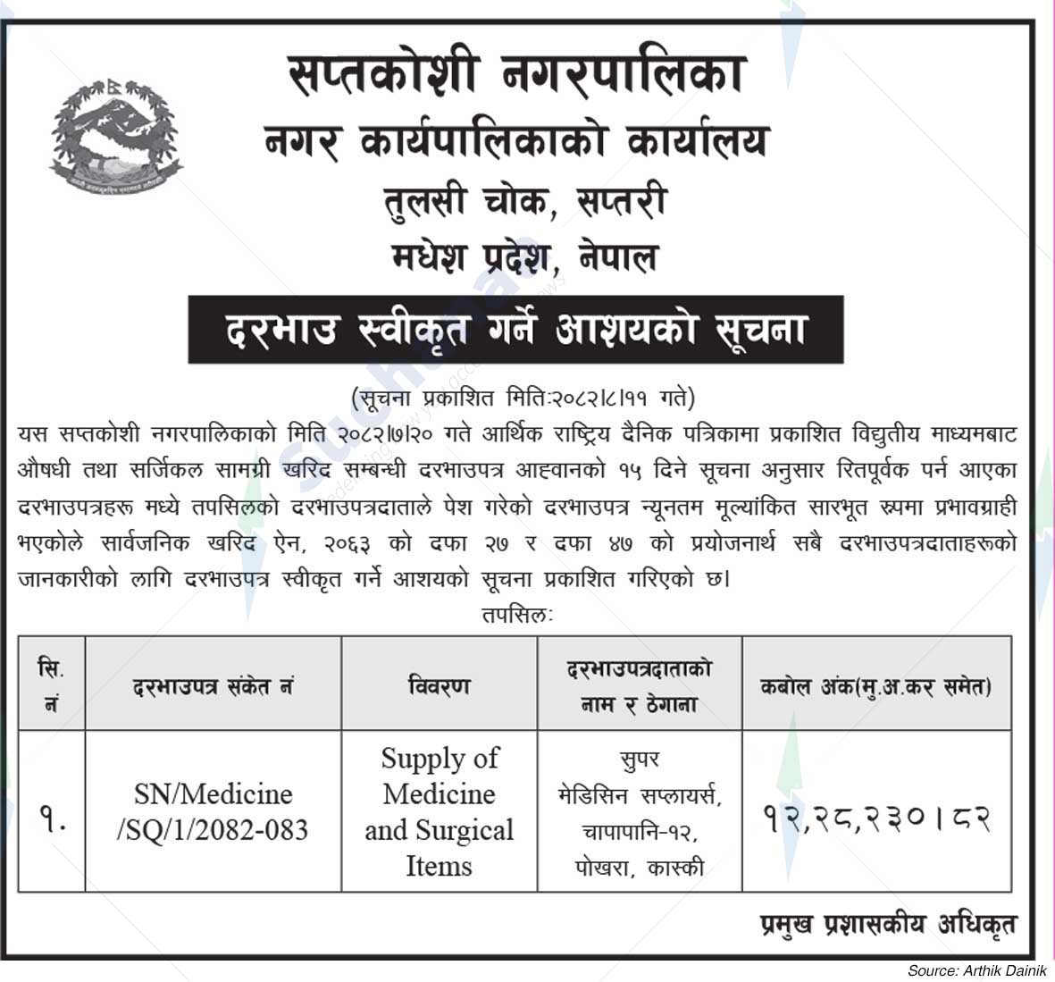 Saptakoshi Municipality