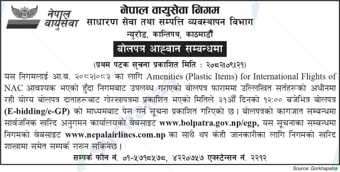 Nepal Airlines Corporation