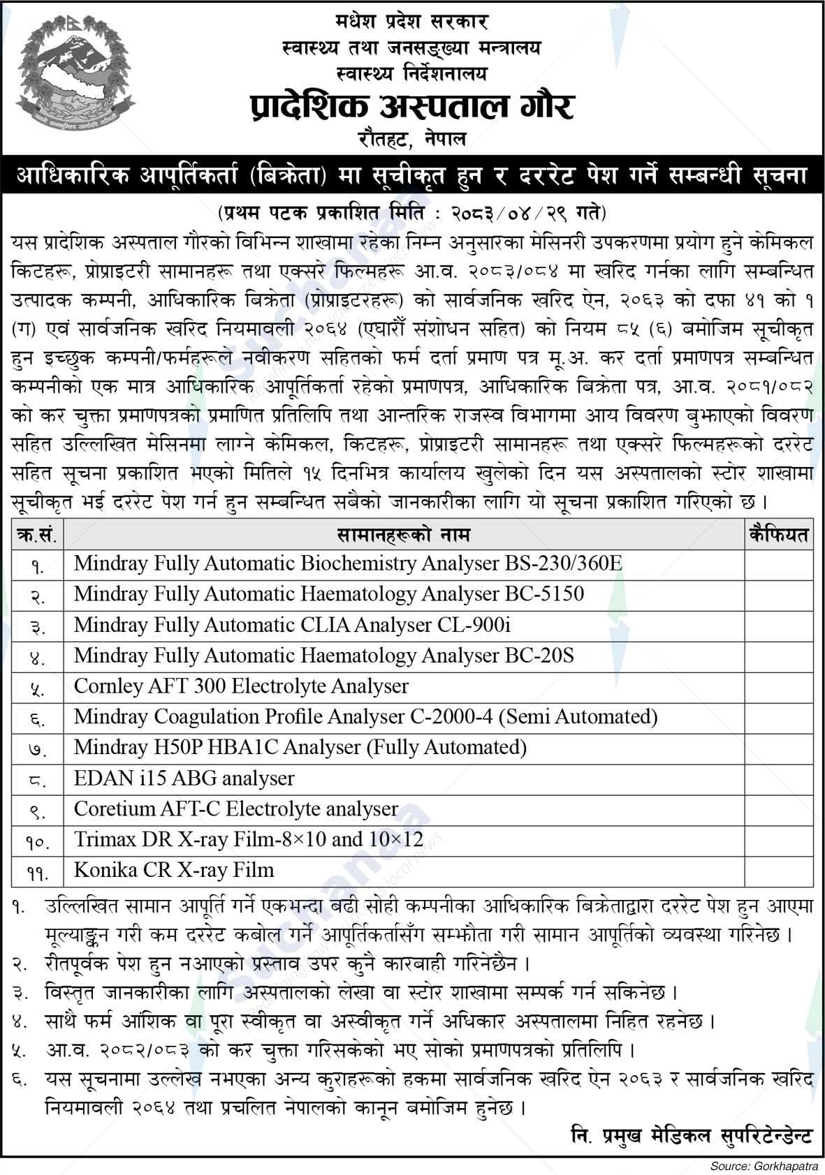 Provincial Hospital Gaur