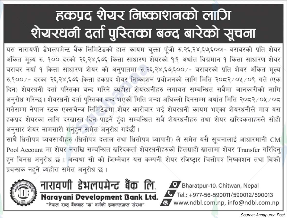Narayani Development Bank