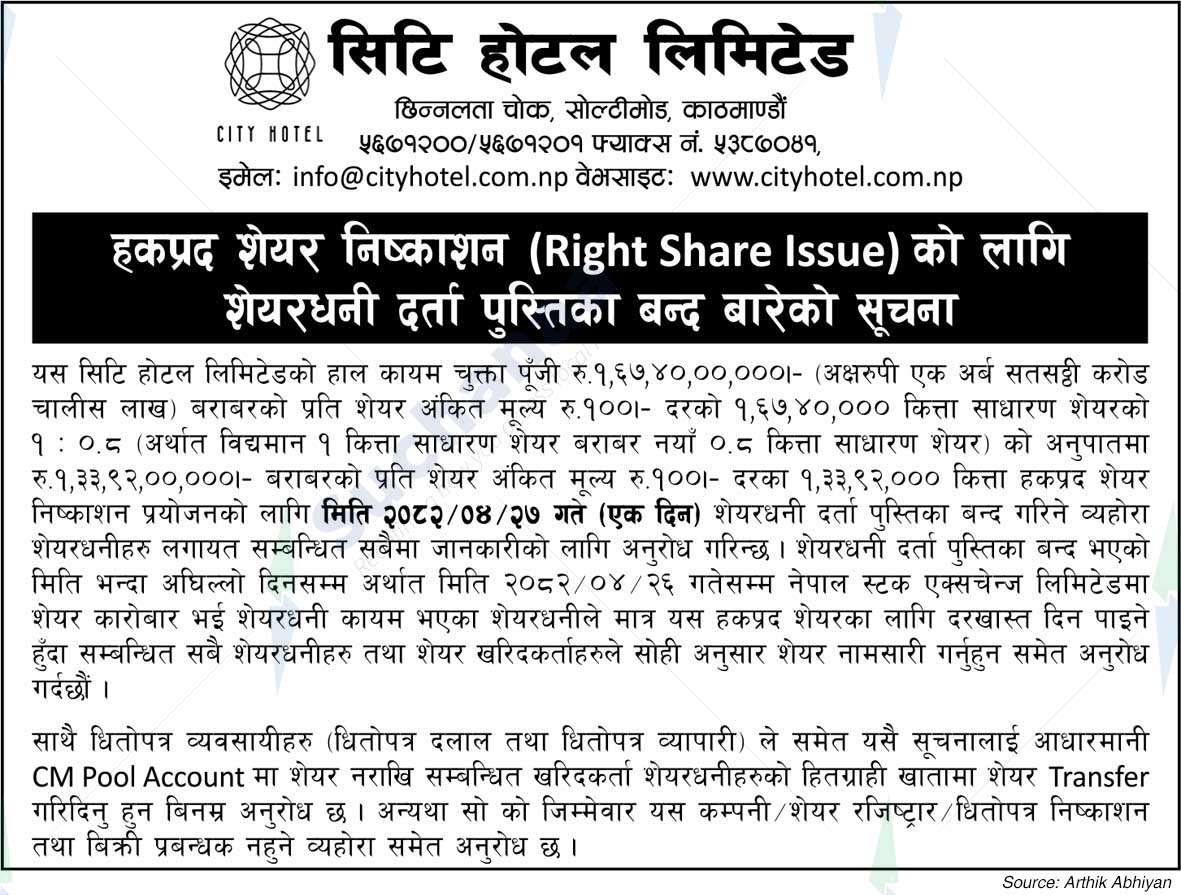 City Hotel Limited