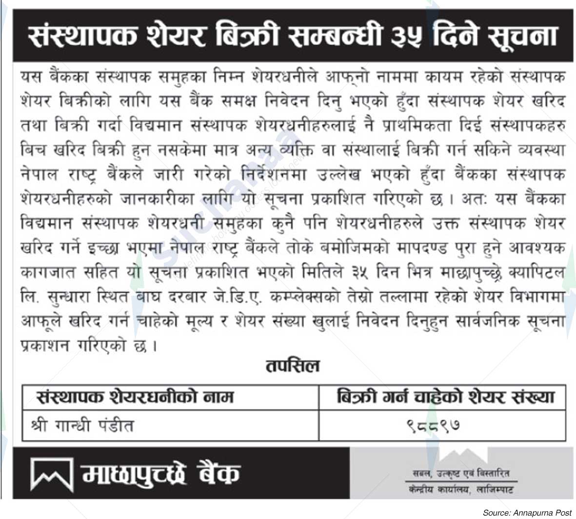 Machhapuchchhre Bank Limited