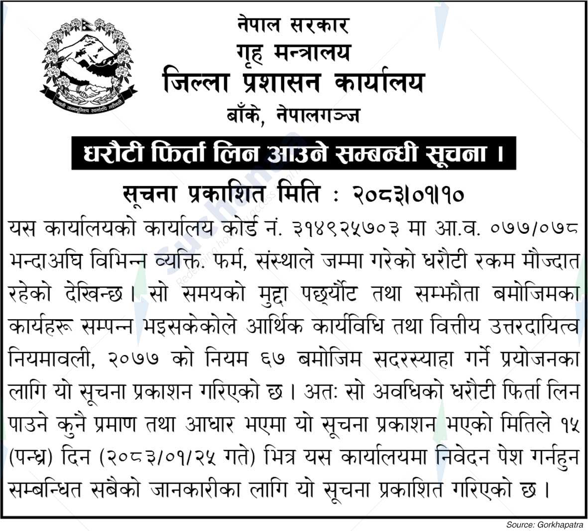 District Administration Office, Nepalgunj