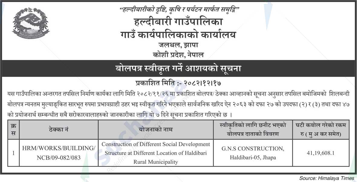 Haldibari Rural Municipality