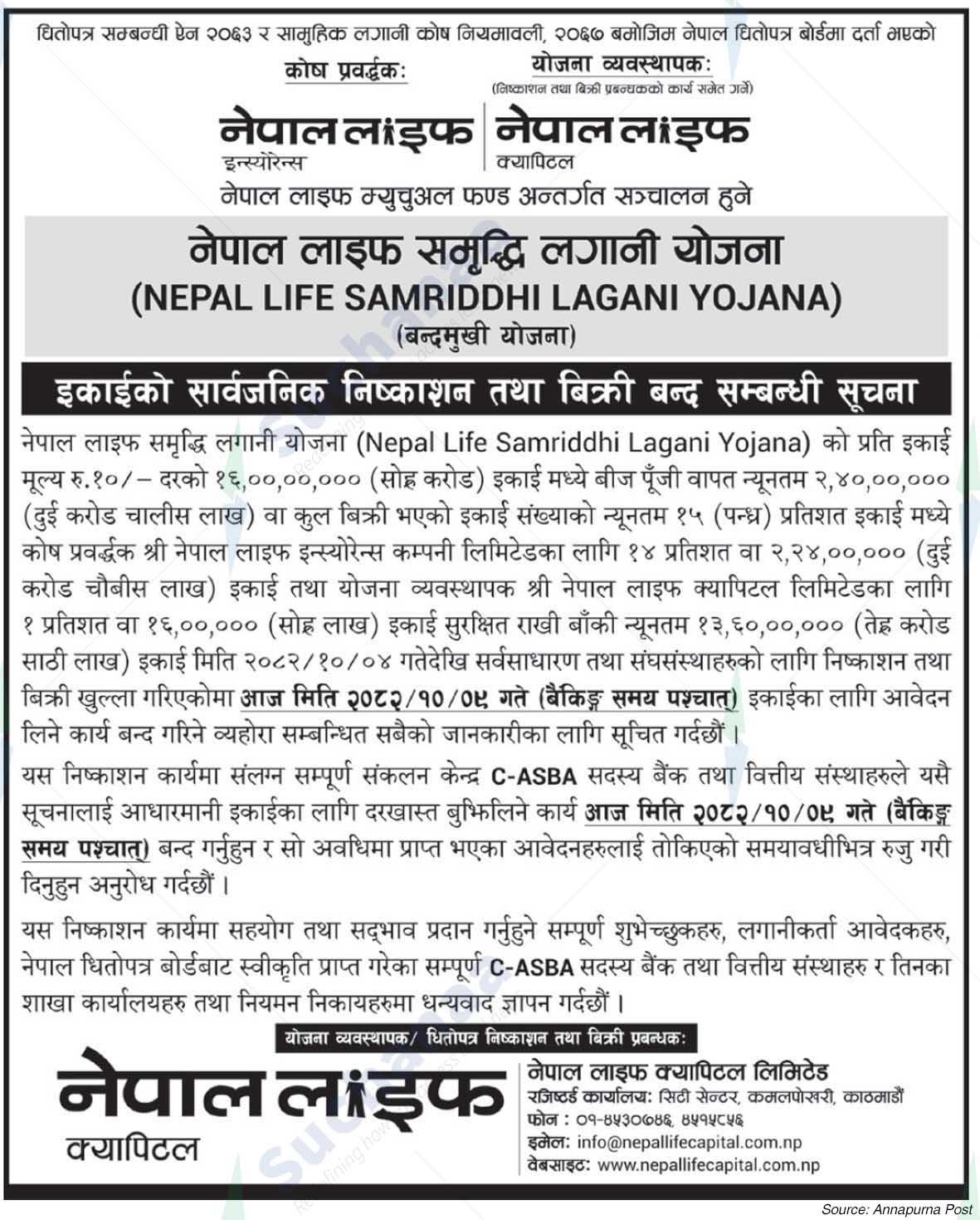 Nepal Life Capital Limited