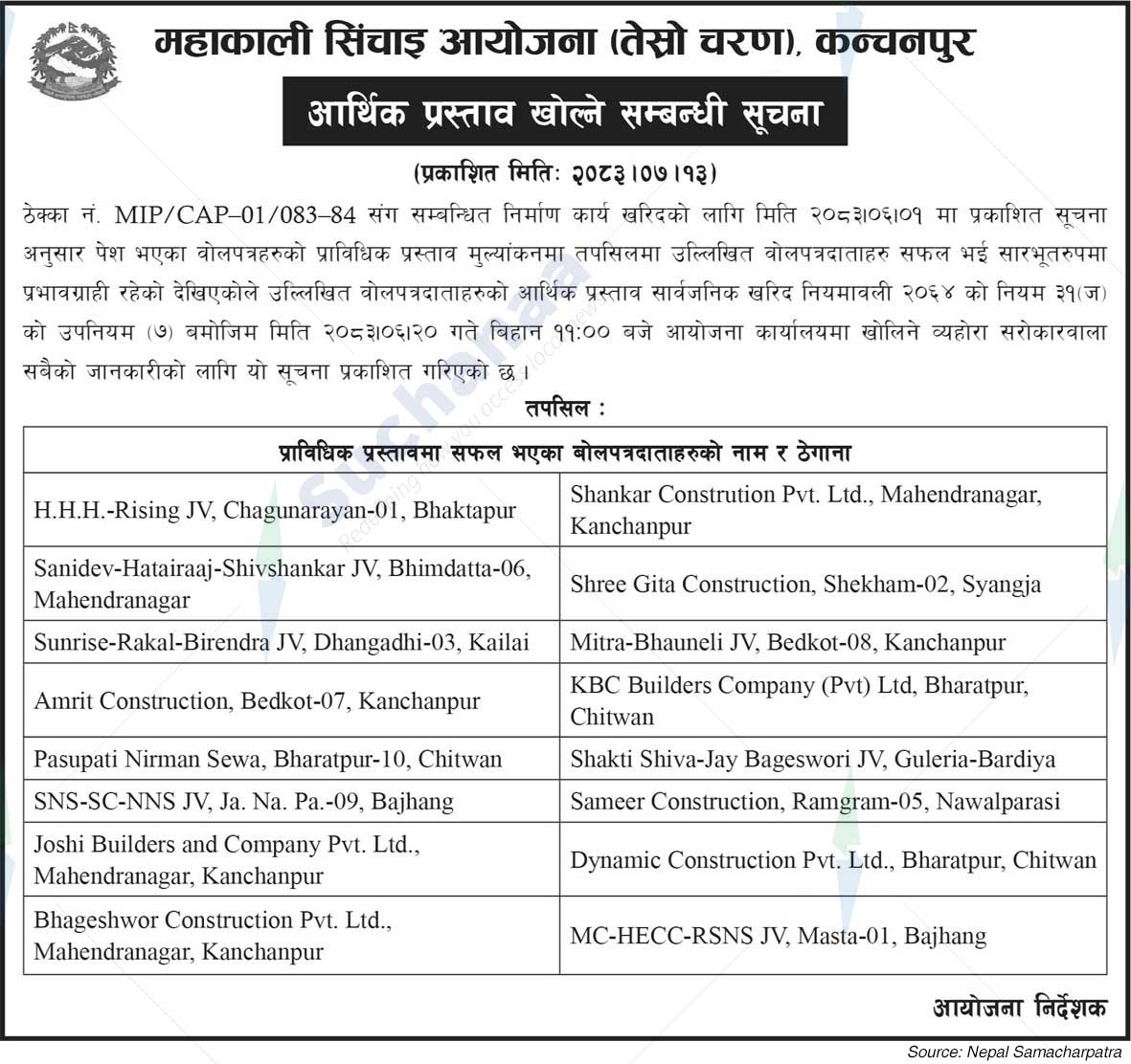 Mahakali Irrigation Project