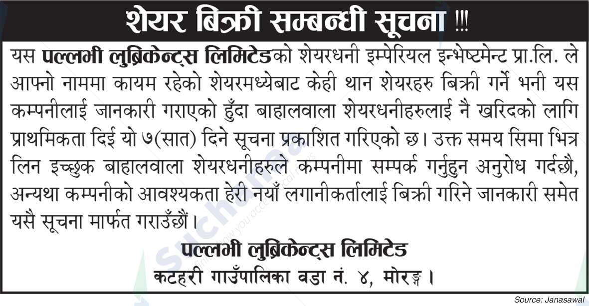 Pallavi Lubricants Limited