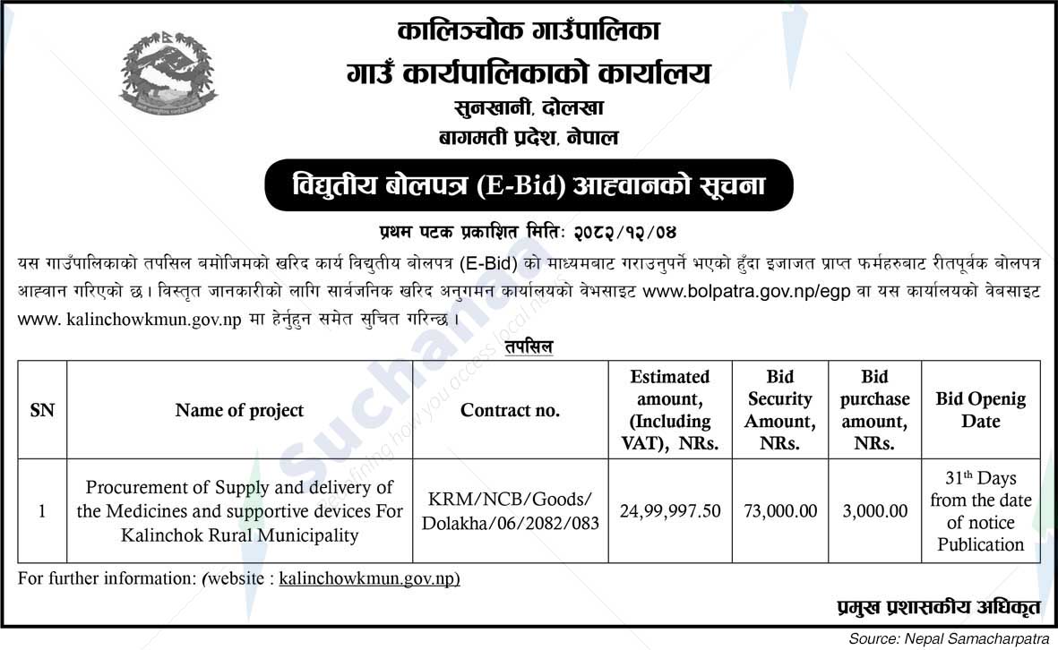 Kalinchok Rural Municipality