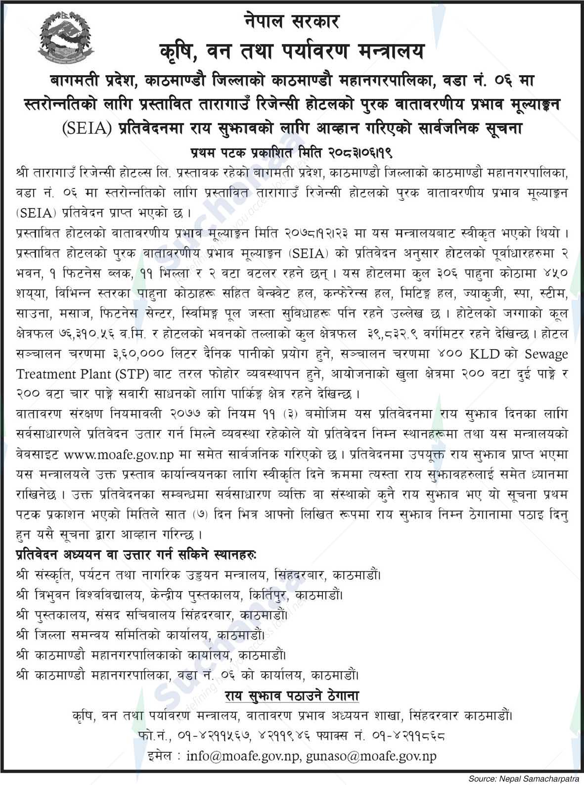 Ministry of Agriculture, Forest and Environment