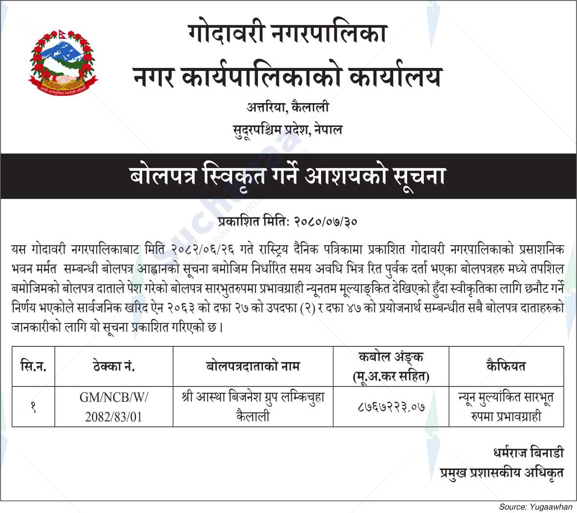 Godawari Municipality