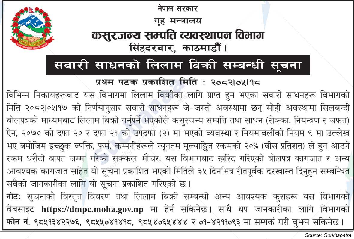 Department for Management of Proceeds Crime
