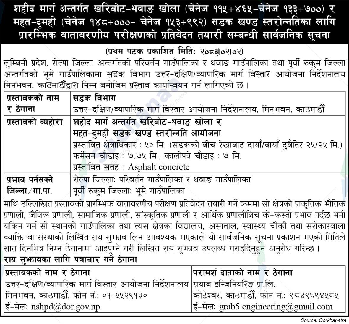 North-South/Trade Route Improvement Project Directorate