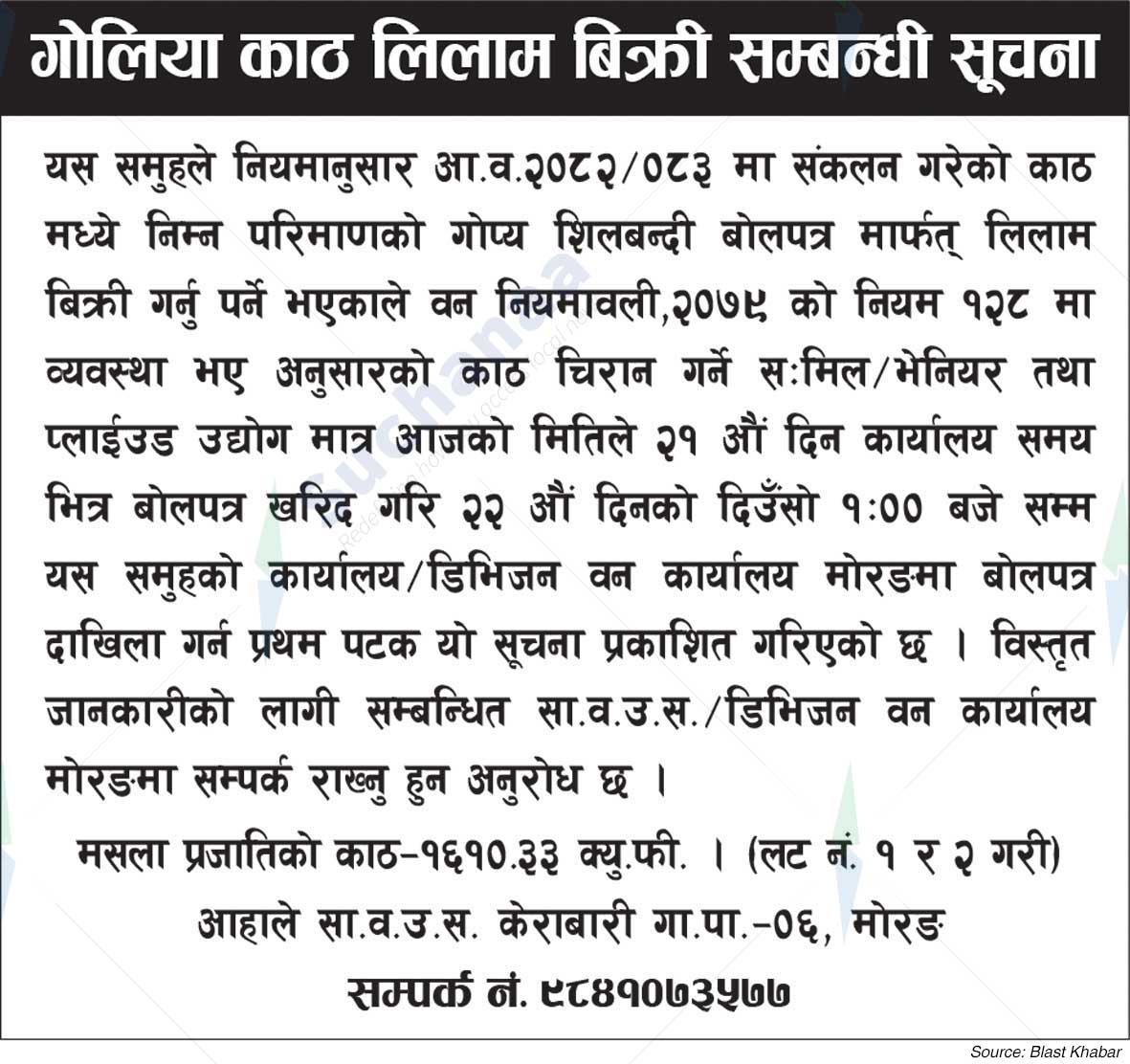 Division Forest Office, Morang