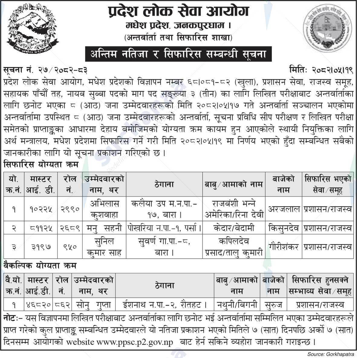 Notice Image 8