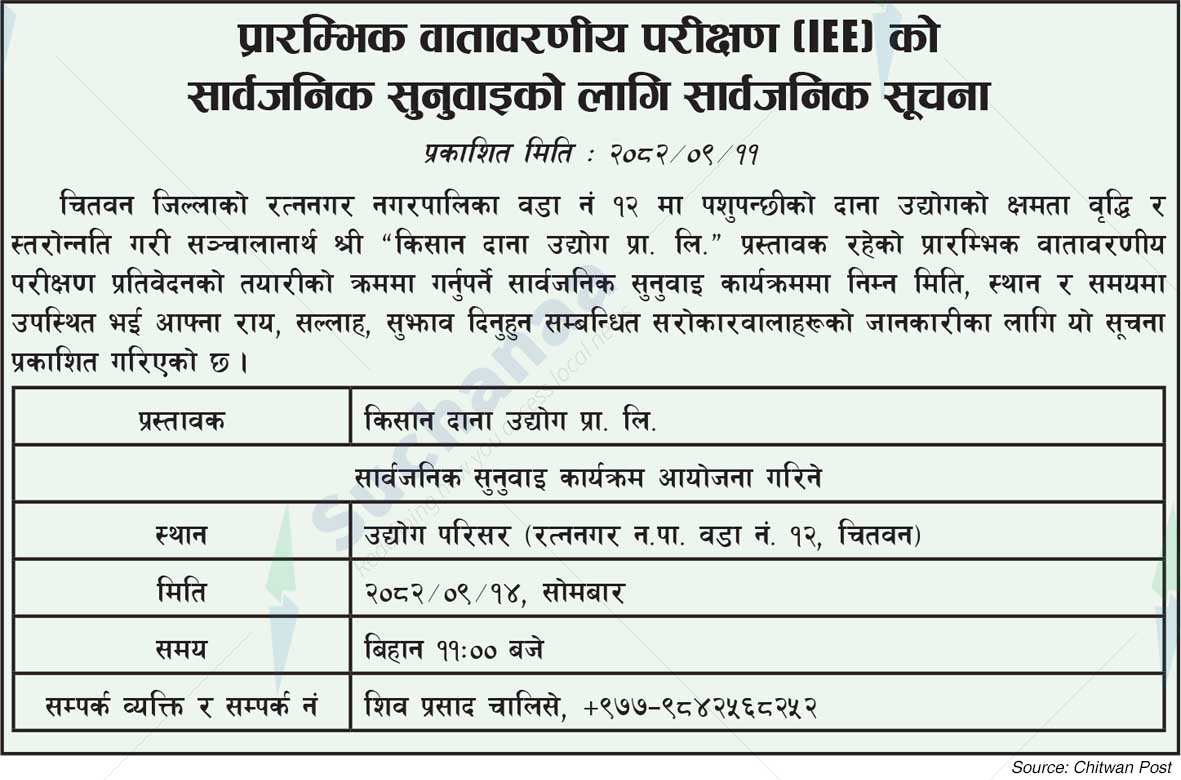 Kisan Dana Udyog Pvt. Ltd.