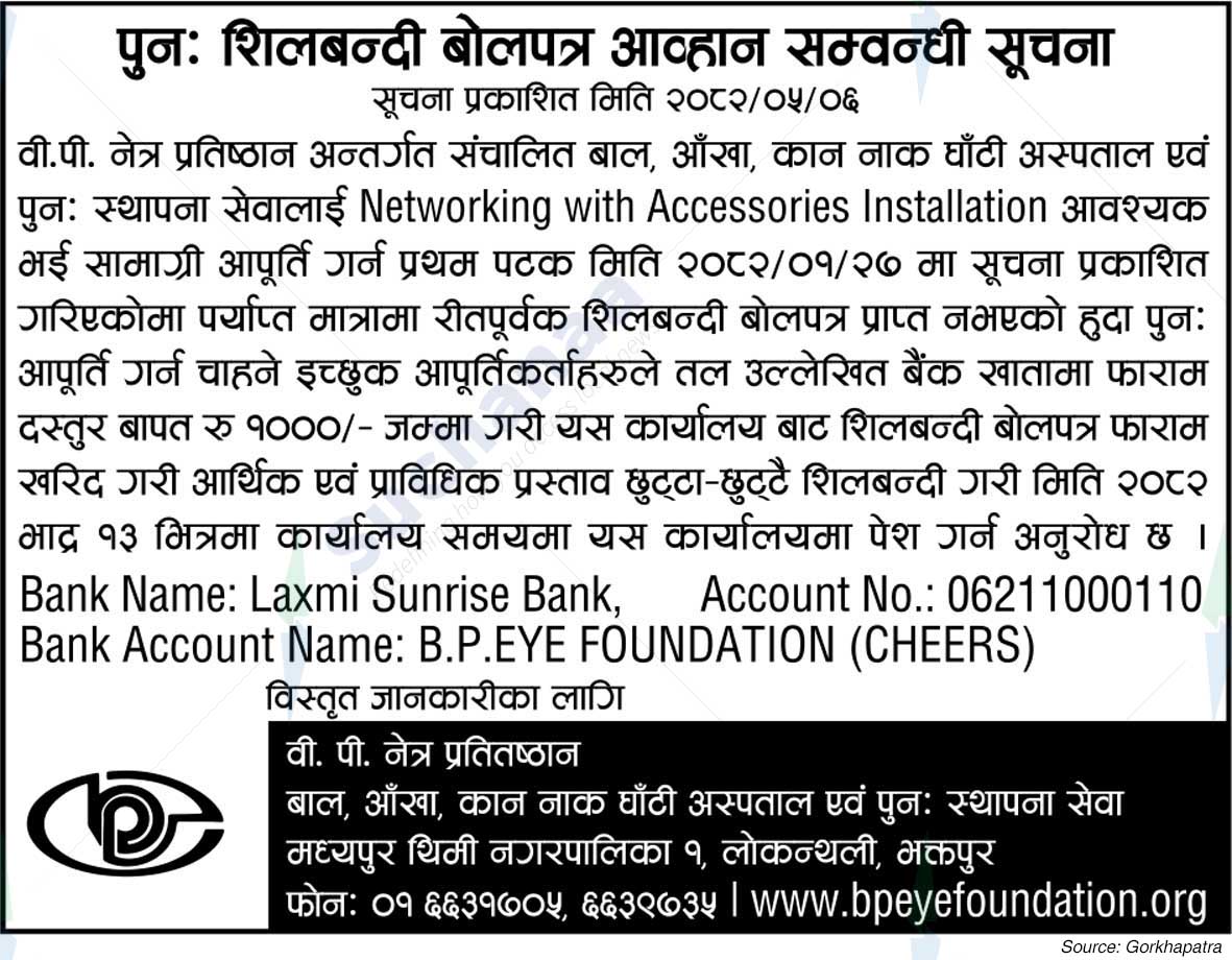 BP Eye Foundation