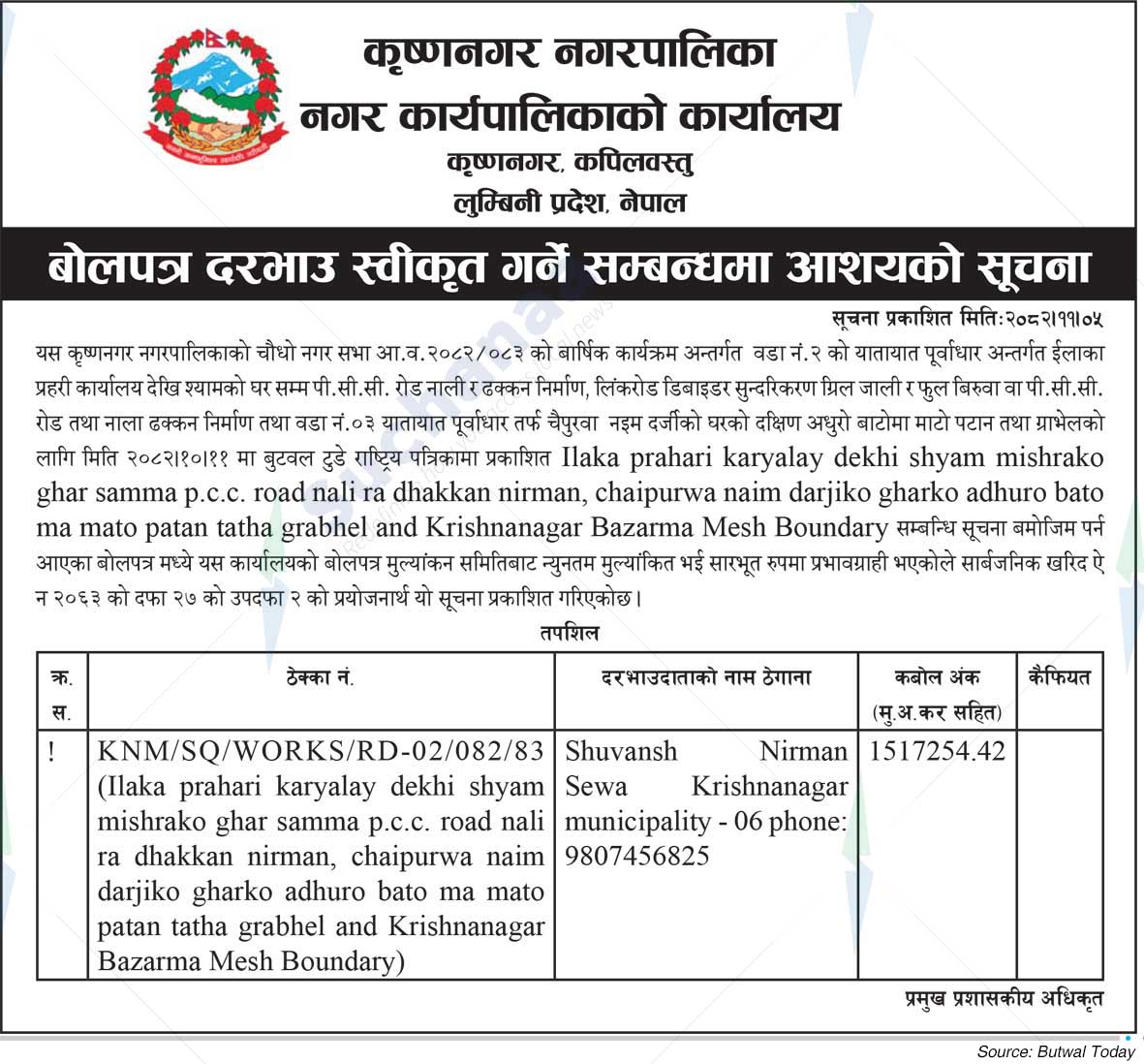 Krishnanagar Municipality