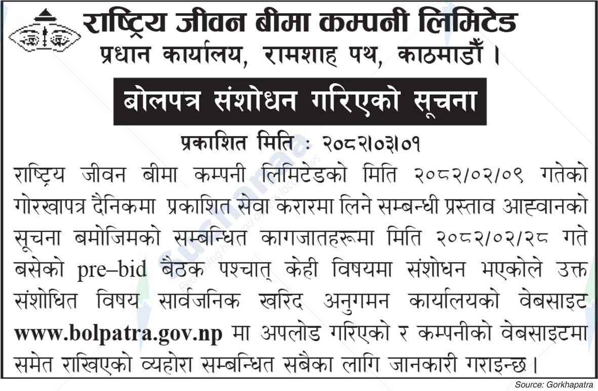 Rastriya Beema Company Limited