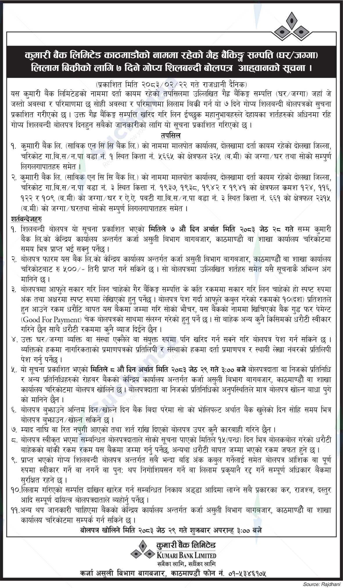 Kumari Bank Limited