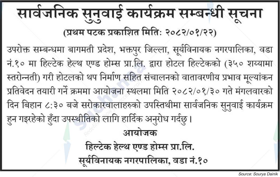 Hiltech Health and Homes Pvt. Ltd.