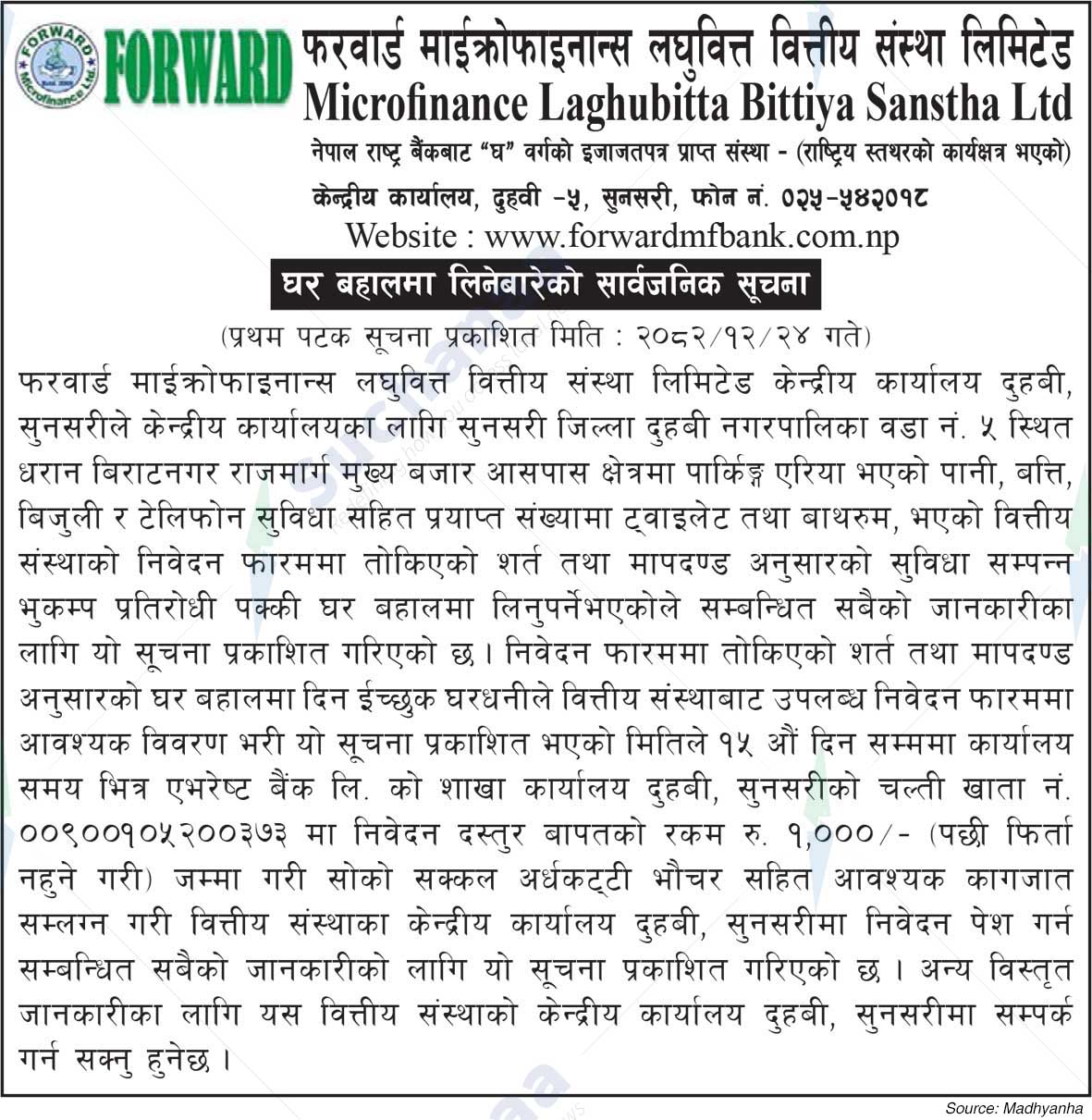FORWARD Microfinance Laghubitta Bittiya Sanstha Limited