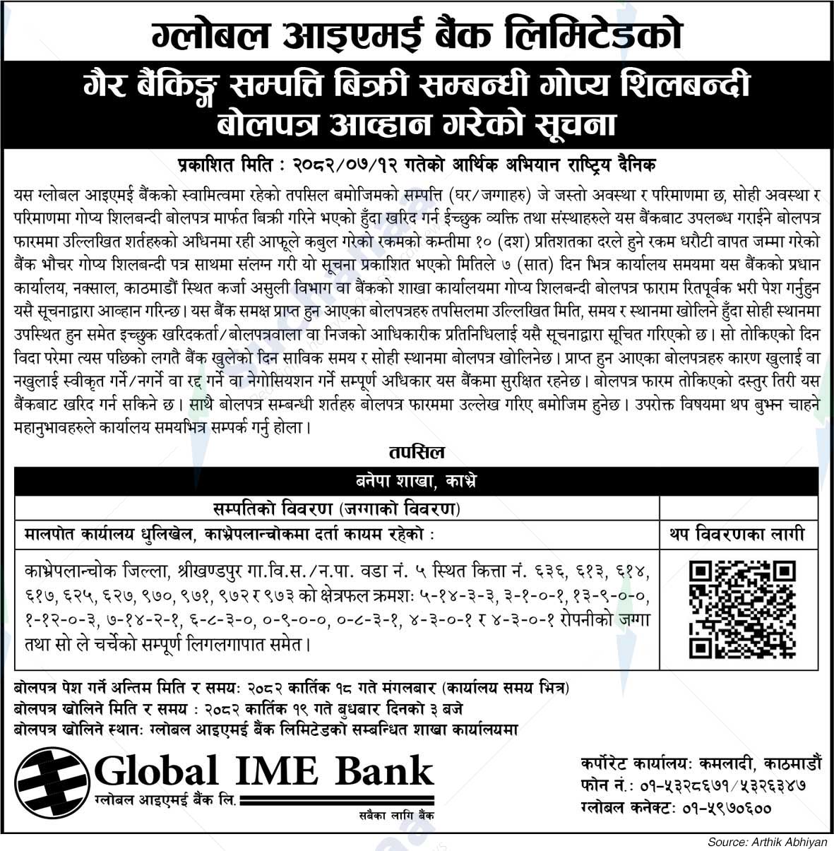 Global IME Bank Limited