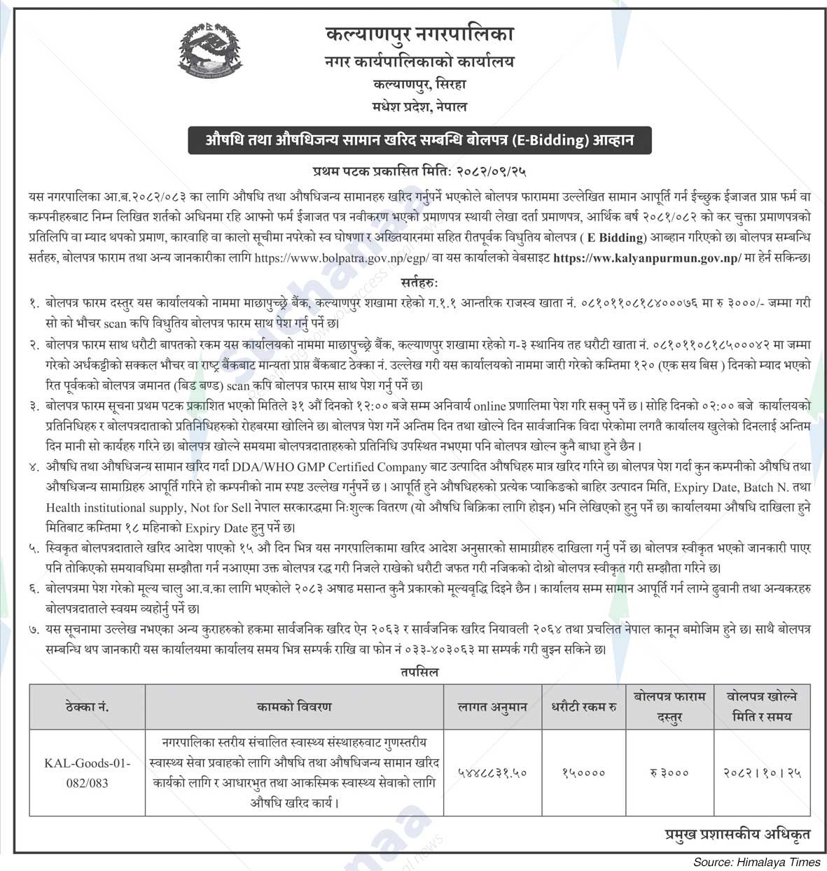 Kalyanpur Municipality