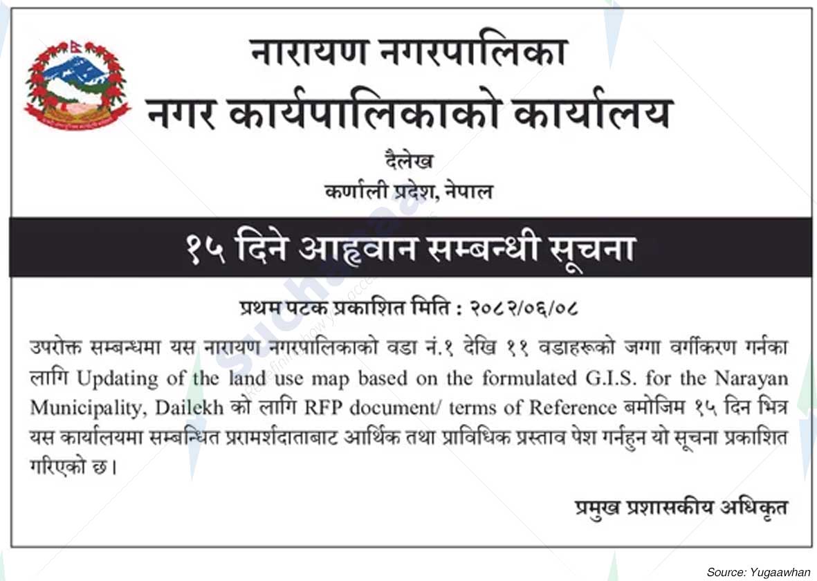 Narayan Municipality