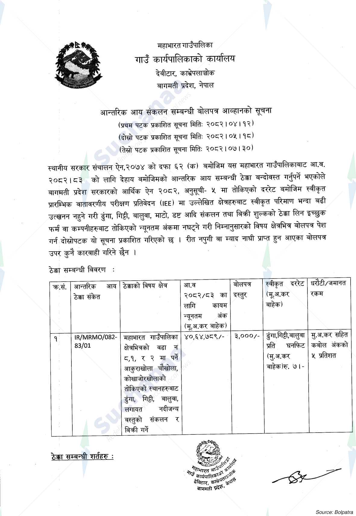 Mahabharat Rural Municipality