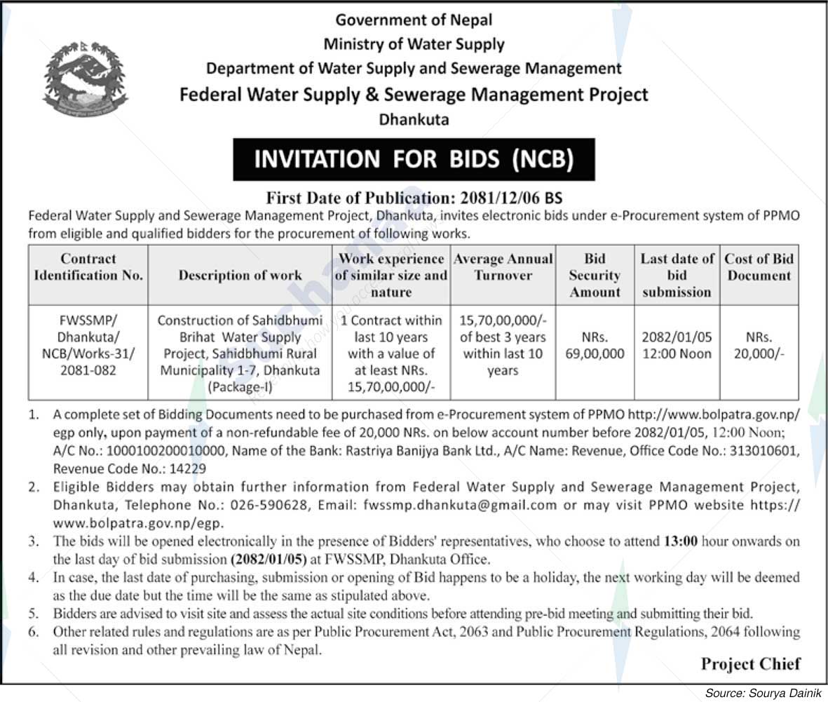 Federal Water Supply & Sewerage Management Project