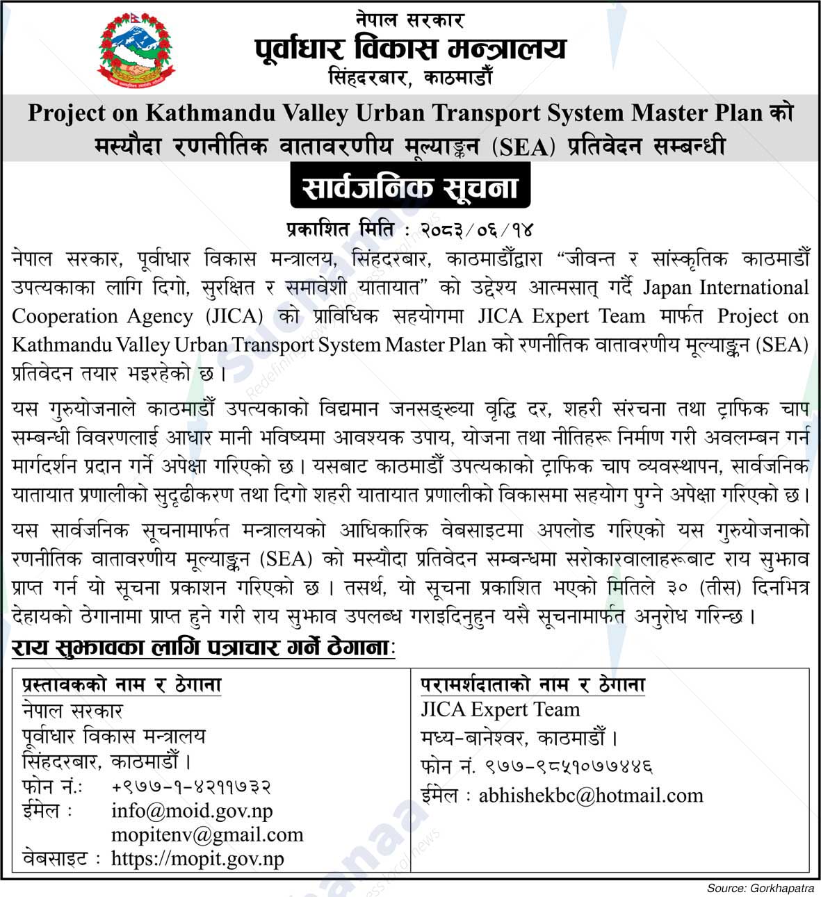Ministry of Infrastructure Development