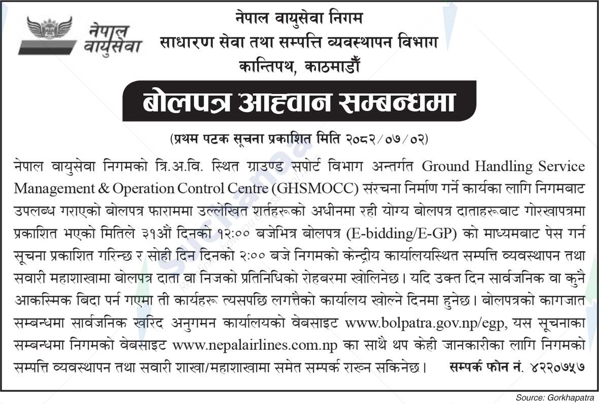 Nepal Airlines Corporation