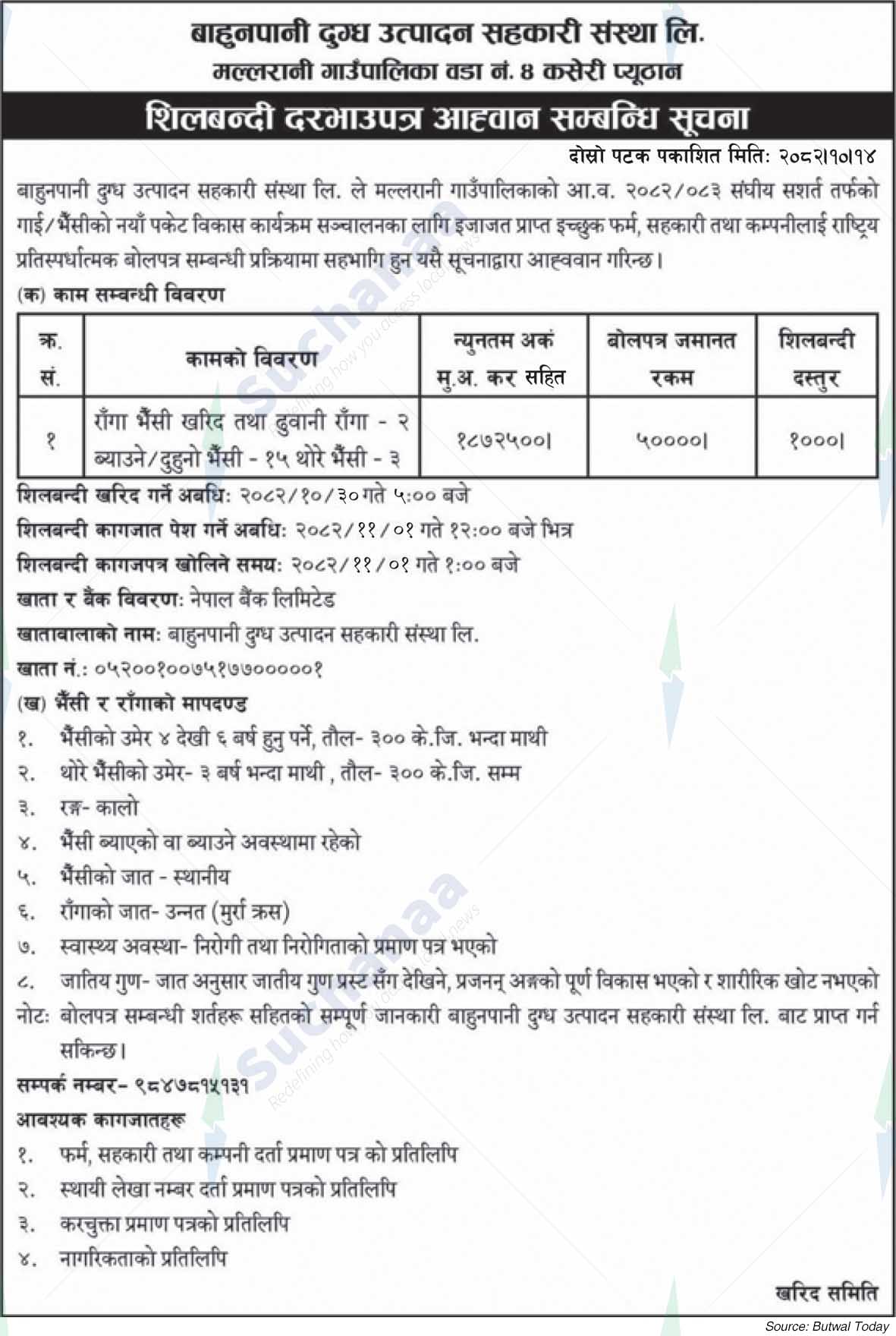 Bahunpani Dudgadha Utpadan Sahakari Sanstha Ltd. Pyuthan