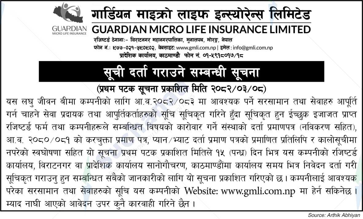 Guardian Micro Life Insurance Limited
