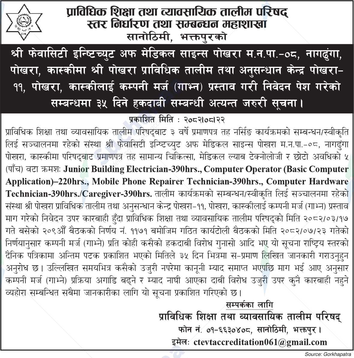 Council for Technical Education and Vocational Training (CTEVT)