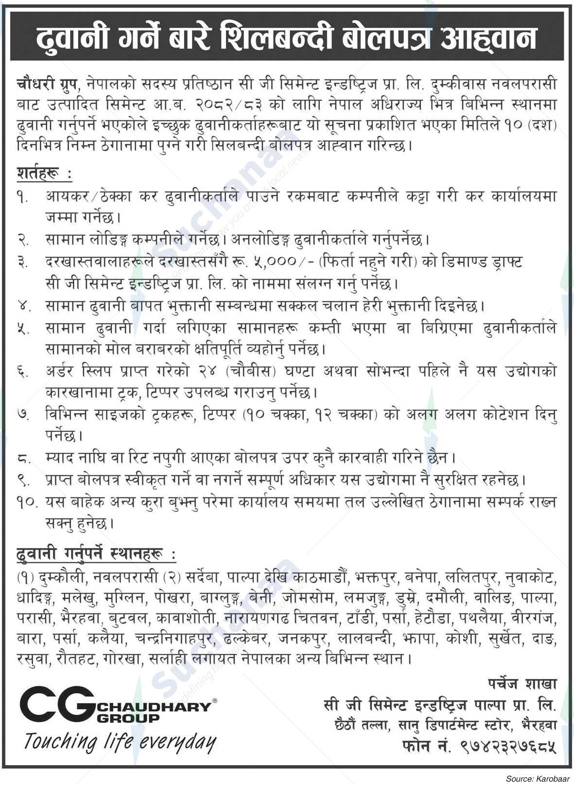 Chaudhary Group (CG)