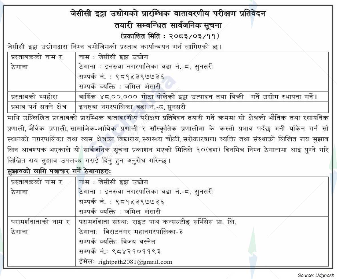 JCC Brick Industry, Sunsari